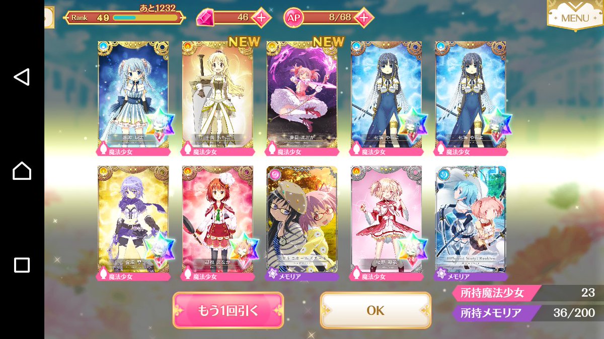 マギレコ 佐倉杏子ピックアップの 神引き ガチャ結果まとめ 刺激強めなので閲覧注意です マギレコまとめニュース マギレコ 佐倉杏子ピックアップの 神引き ガチャ結果まとめ 刺激強めなので閲覧注意です マギレコまとめニュース