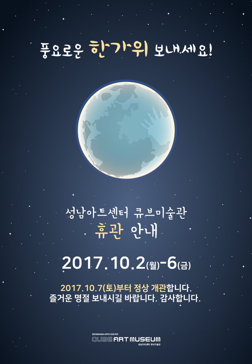 즐거운 한가위 보내세요.