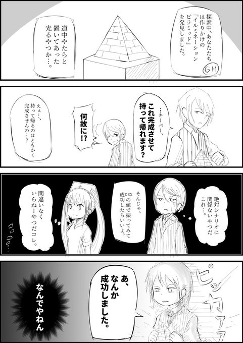 電池温泉さん がハッシュタグ クトゥルフ神話trpg をつけたツイート一覧 1 Whotwi グラフィカルtwitter分析