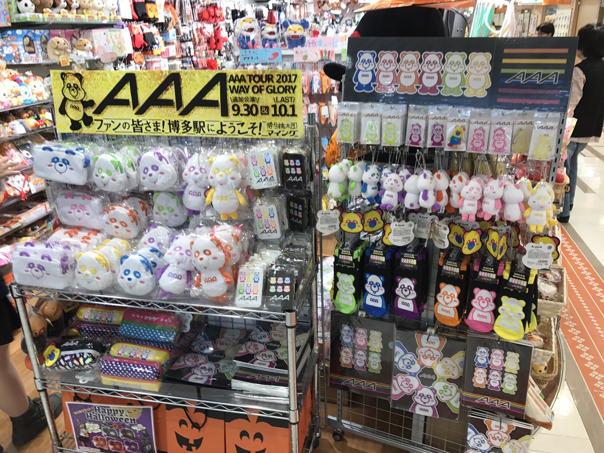 博多桃太郎 Pa Twitter aグッズ え パンダ 博多駅 マイング 博多駅の雑貨屋さん 博多桃太郎グリーティングです いよいよ 明日から 福岡ドームでライブですね え パンダ たくさん揃えてまっとーよ