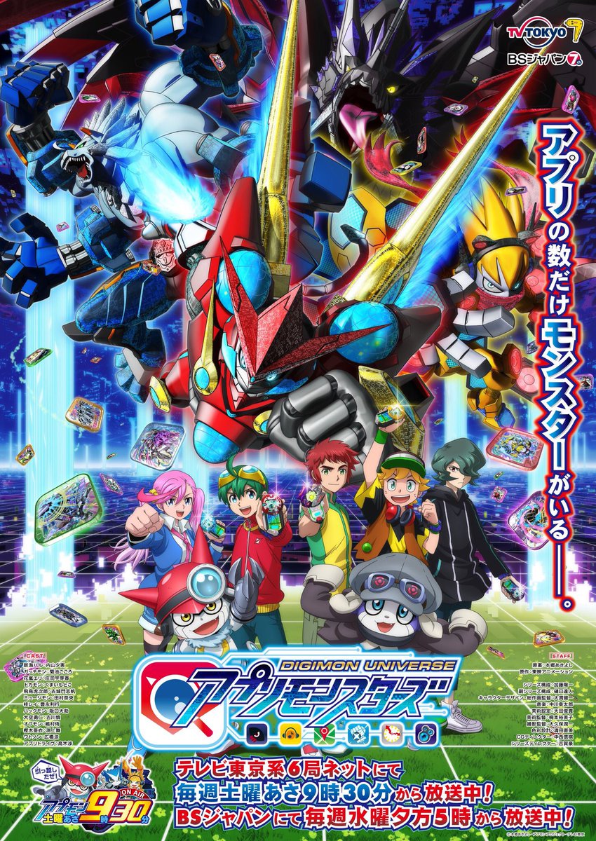 デジモンu アプリモンスターズ公式 最終回まであと1日 アプモン は9 30 土 で最終回 コメントのラストは主役のハル役 内山夕実さんとガッチモン役 菊池こころさん 内山 全力込めて52話を演じた 菊池 アプモンは沢山の人の愛情が注がれている