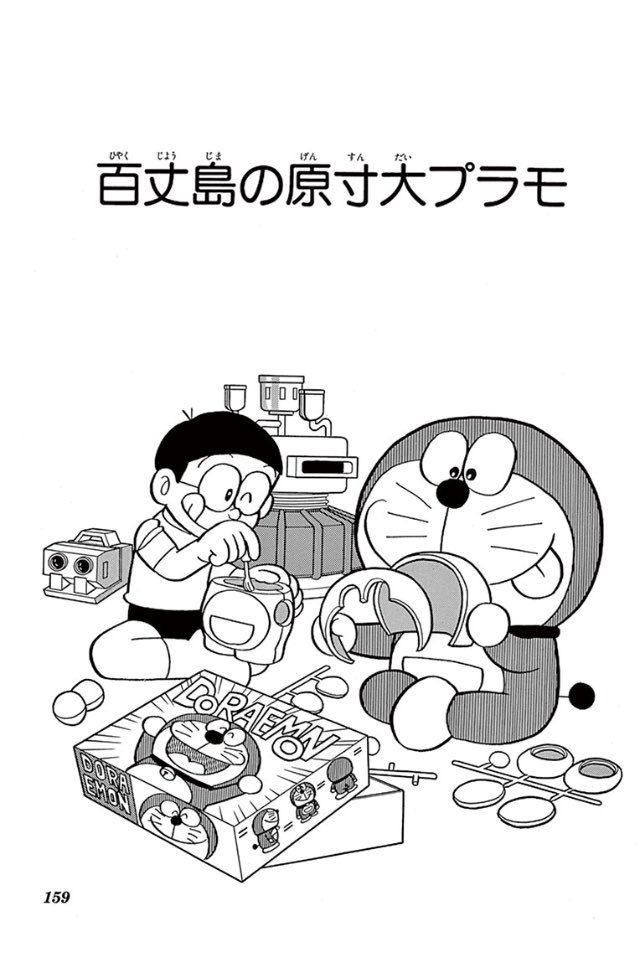 白銀 No Twitter 内部構造からドラえもん ドラミちゃん タイムマシンを作れるそうで まずこれが思い浮かびました 11月の発売日が楽しみです T Co 2iwlkmqm4s