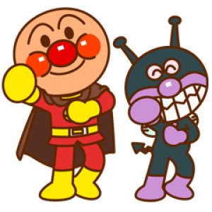 アンパンマンのtwitterイラスト検索結果 古い順