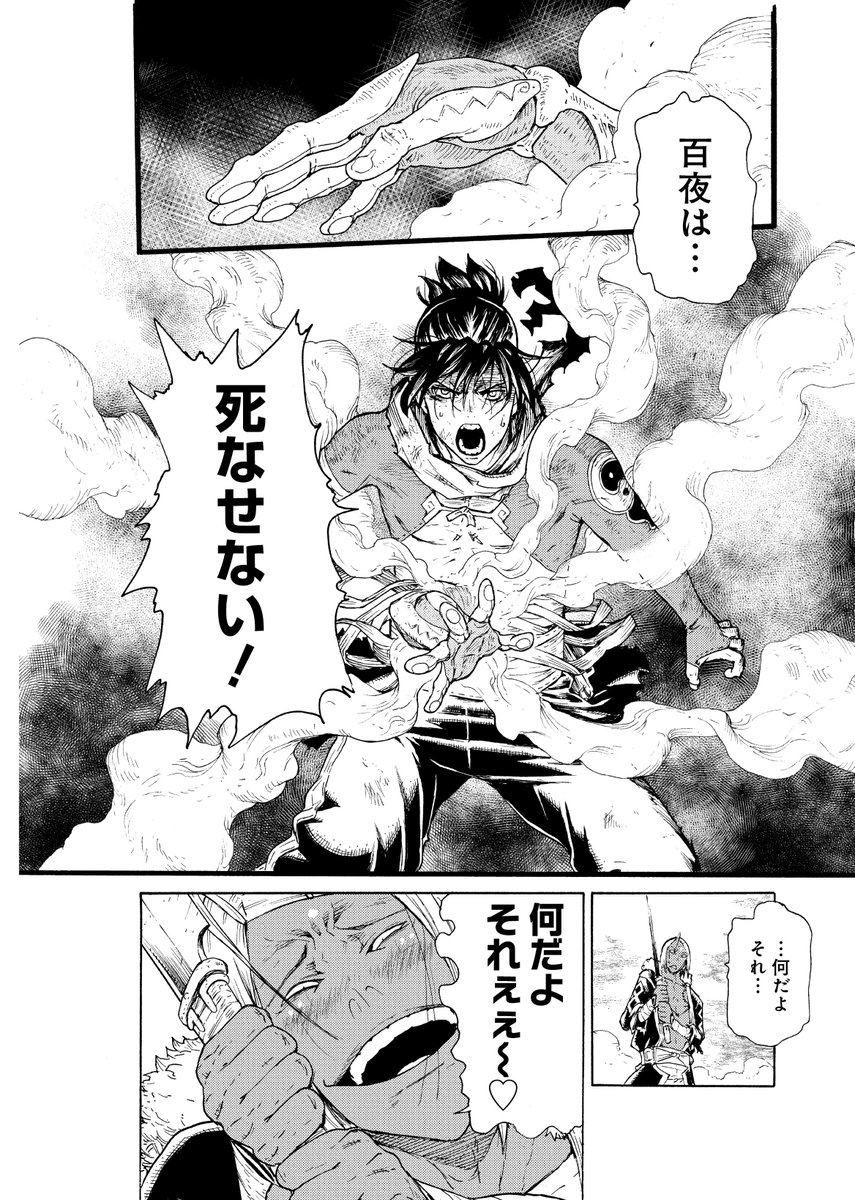 ヤングアニマル公式 9 10号 ヤングアニマルzero 4 1増刊号発売中 على تويتر Yacomics9月刊情報 斑丸ケイオス 巻 大野ツトム 本日発売です ヌシ という 神のような存在がいた時代 忍びである百夜は想い人を生き返らせる為に ヌシ殺し の
