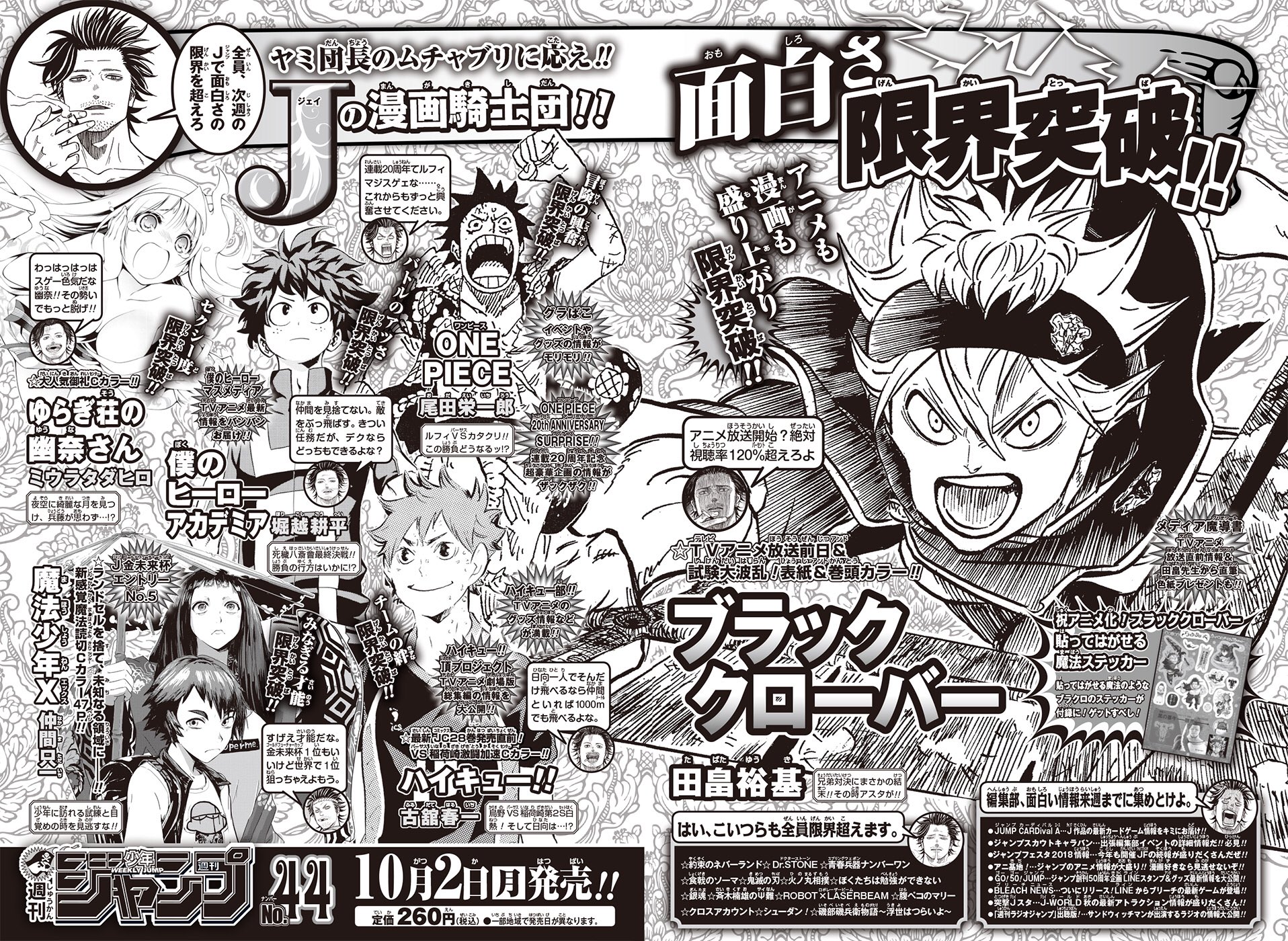 ブラッククローバー【公式】 on X: 