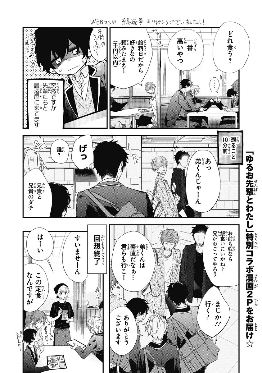 ジーンピクシブ公式アカウント Twitterren ジーンピクシブ本日更新 佐々木と宮野 ゆるお先輩とわたし コラボマンガ T Co L5yrejps77 二人はゆるお先輩のいる居酒屋にやってきたメガ 隣の席から聞こえてきた会話に思わず反応してしまう宮野と店員さん ジーンピクシブ公式アカウント Twitterren ジーンピクシブ本日更新 佐々木と宮野 ゆるお先輩とわたし コラボマンガ T Co L5yrejps77 二人はゆるお先輩のいる居酒屋にやってきたメガ 隣の席から聞こえてきた会話に思わず反応してしまう宮野と店員さん