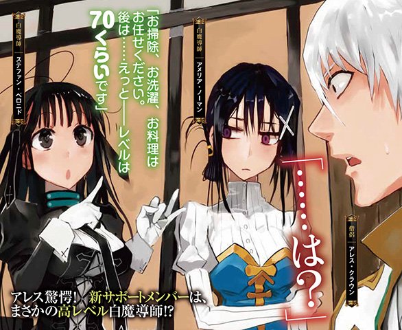 誰にでもできる影から助ける魔王討伐のtwitterイラスト検索結果 古い順 誰にでもできる影から助ける魔王討伐のtwitterイラスト検索結果 古い順