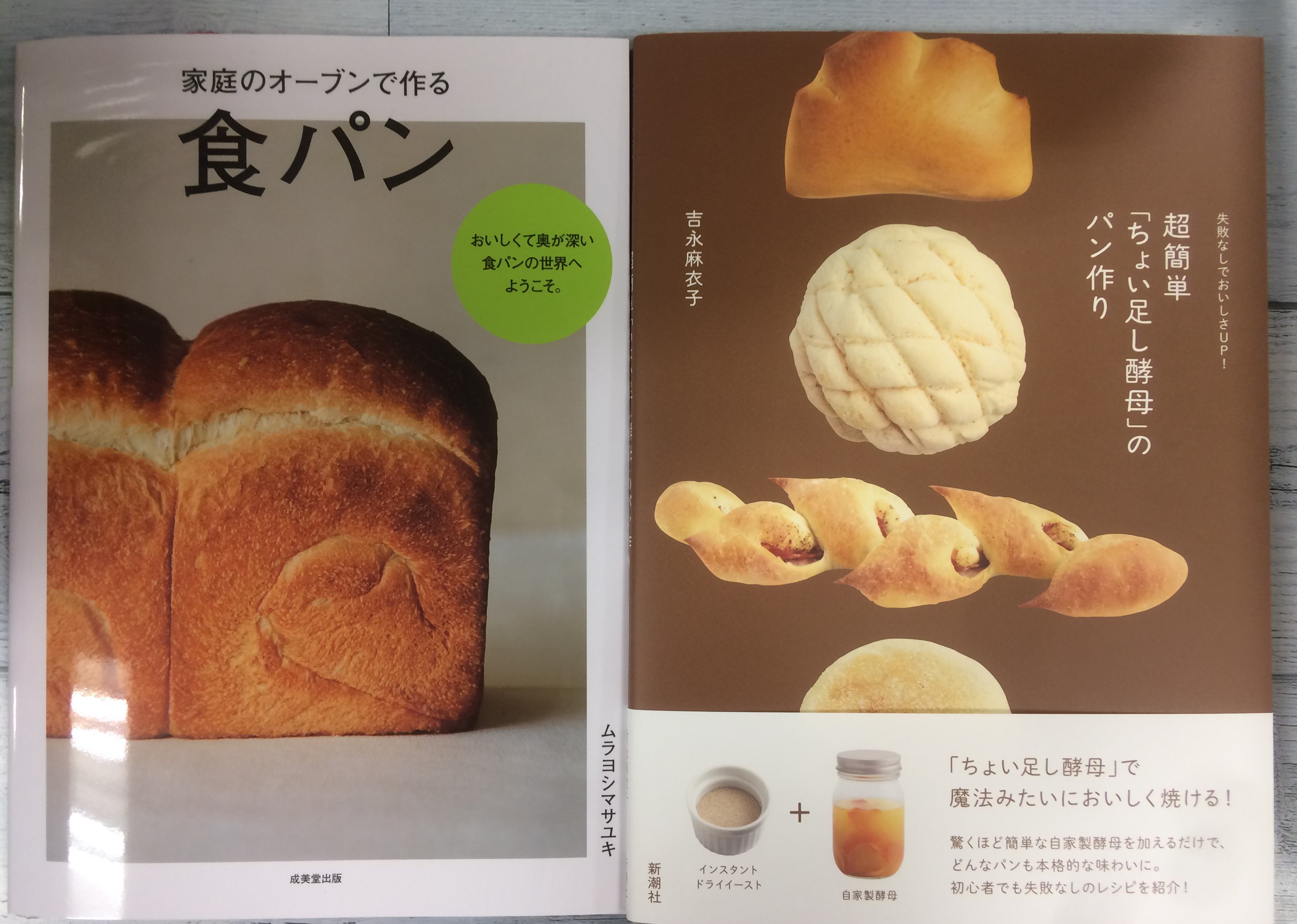 טוויטר ときわ書房志津ステーションビル店 בטוויטר ムラヨシマサユキ 家庭のオーブンで作る 食パン 成美堂出版 吉永麻衣子 失敗なしでおいしさup 超簡単 ちょい足し酵母 のパン作り 新潮社 志津に入荷してます Https T Co Dxq8x28g82