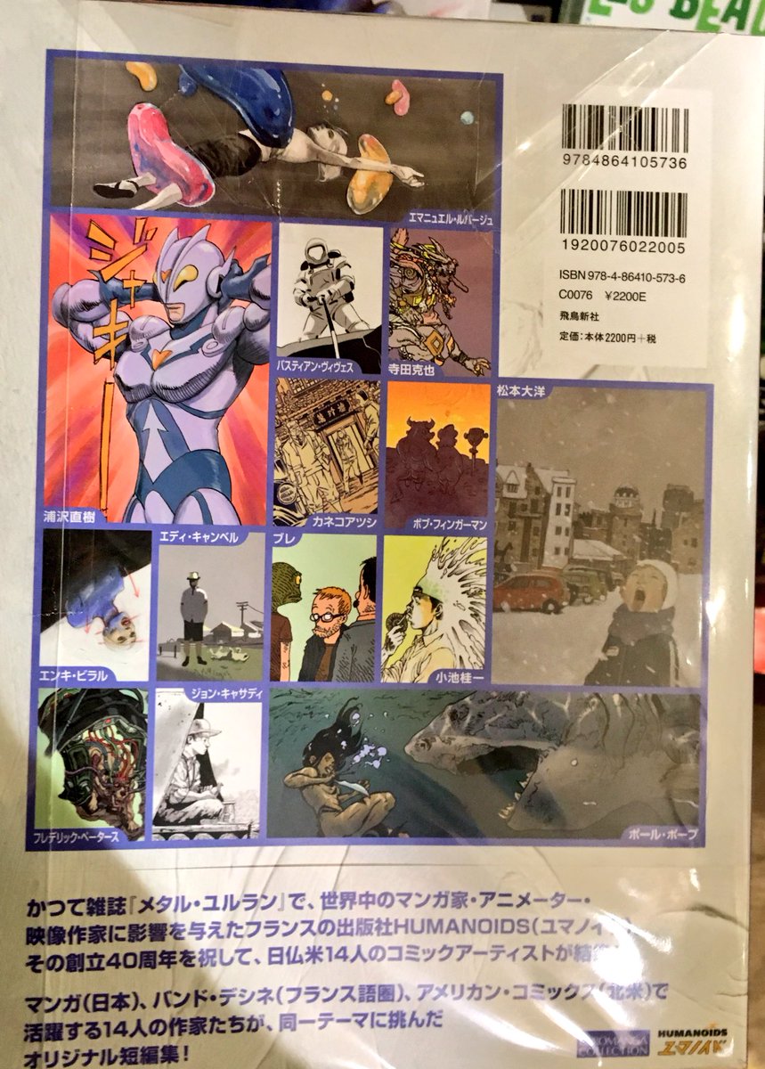ヴィレヴァン 吉祥寺パルコ オンザコーナー 日本 フランス アメリカ の大物漫画家大集結 Turning Point フランス語圏のコミック バンド デシネ 初心者からマニアまで オススメの一冊 T Co Jgdypnwc58