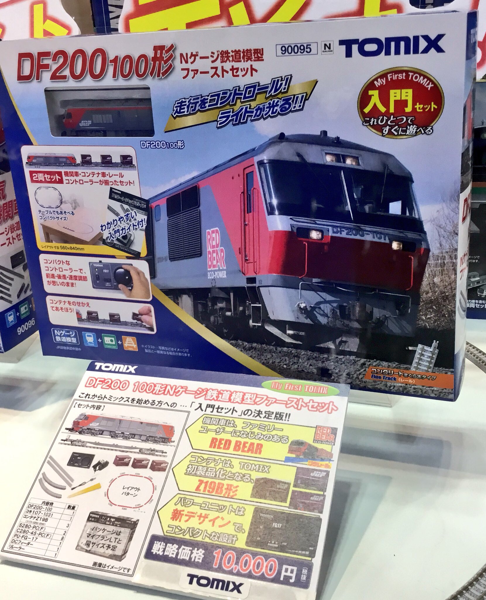 TOMIX公式 広報:立石あやめ(鉄道むすめ) on X: TOMIX公式 広報:立石あやめ(鉄道むすめ) on X: