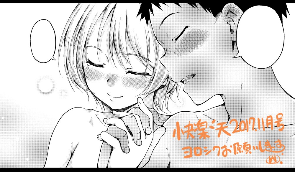 本日発売の快楽天11月号に僕の描いた漫画が載っています。気になる方は是非～。https://t.co/VvnAq1rAYA 