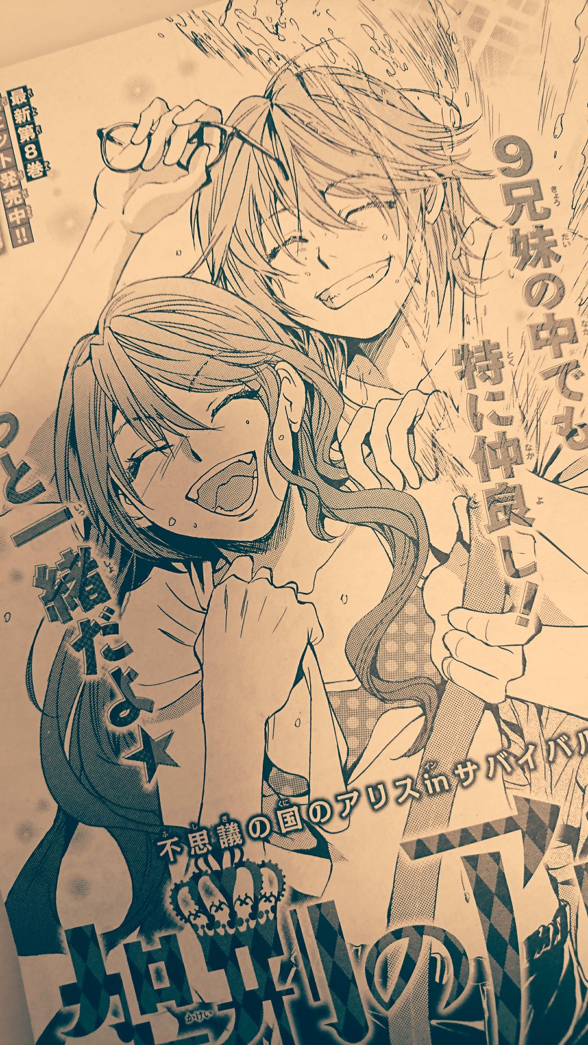 由貴香織里 天使禁猟区 新作配信 Aria発売中 架刑のアリス連載中 久遠寺家当主争いの最後の3人のステラと姉ミセル 2人の意に反して血の決着がつく 生き残るのは どうかよろしくおねがいします T Co 3ew5ilkobo Twitter 由貴香織里 天使禁猟区 新作配信 Aria発売中 架刑のアリス連載中 久遠寺家当主争いの最後の3人のステラと姉ミセル 2人の意に反して血の決着がつく 生き残るのは どうかよろしくおねがいします T Co 3ew5ilkobo Twitter