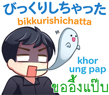 linejpth tweet picture