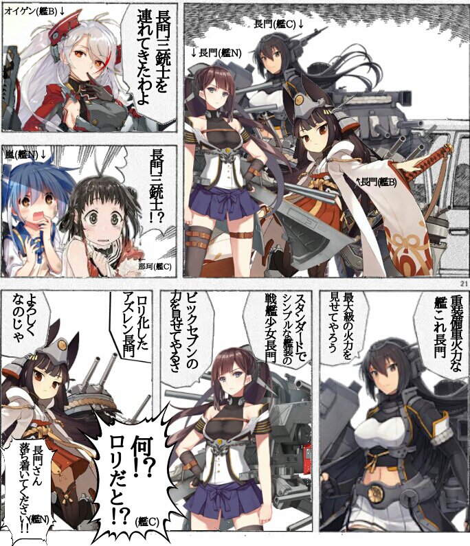中国版艦これ ではない Asciiのアズールレーン記事とその反響 Togetter