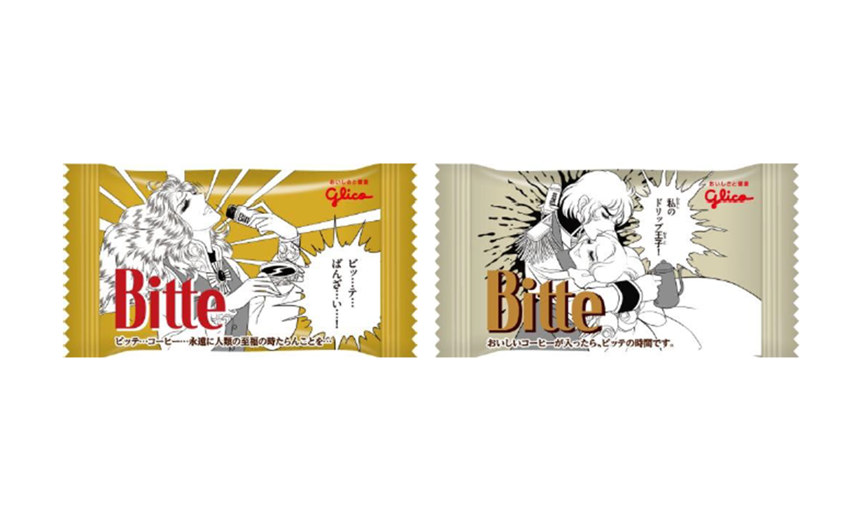 ※空箱 空個包装※　Bitte × ベルサイユのばら コラボ　１４箱　他 空箱空個包装※Bitte×ベルサイユのばらコラボ