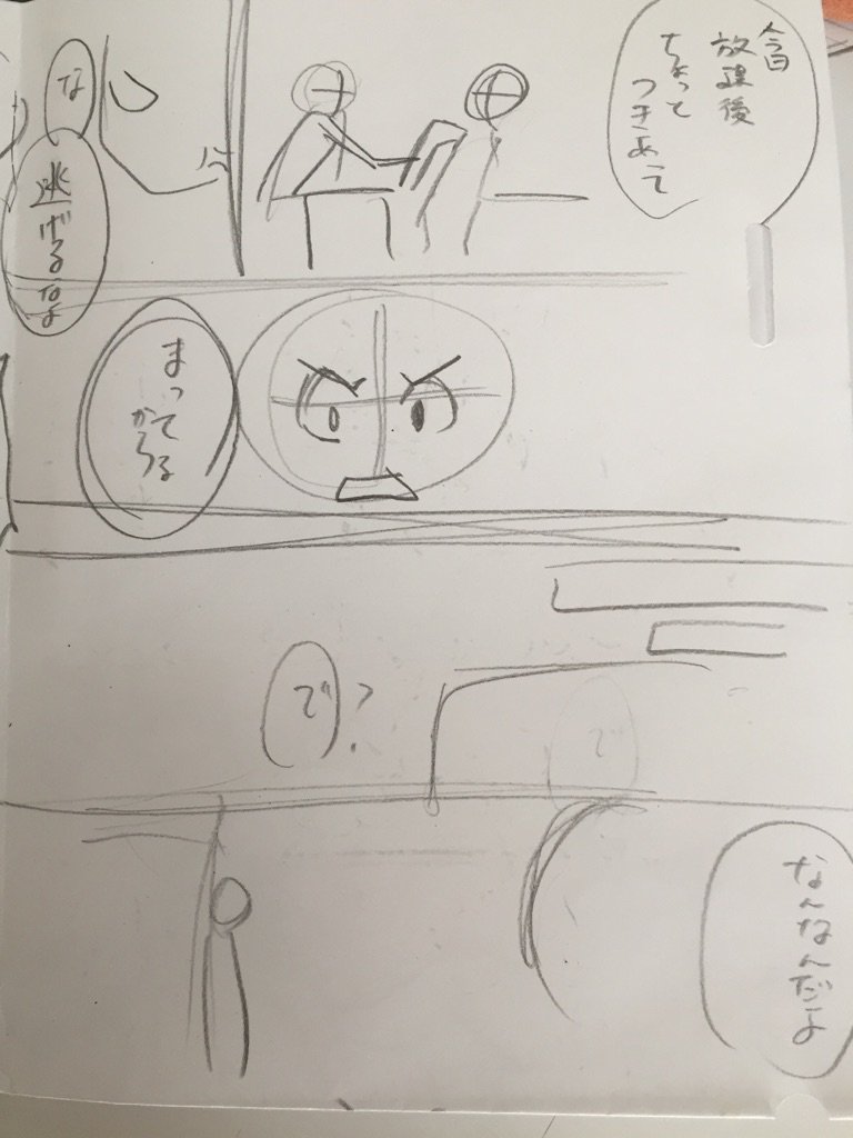 ほんと連投もうしわけないけどこないだの本のネームでできたので完成とならべてみました。(ひっどい) 