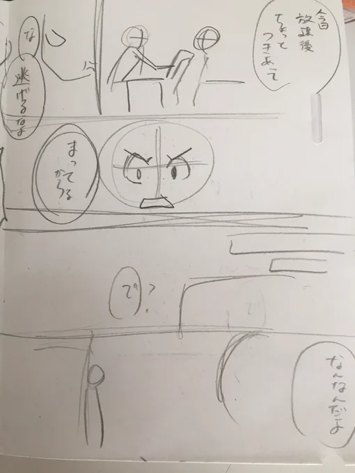 ほんと連投もうしわけないけどこないだの本のネームでできたので完成とならべてみました。(ひっどい) 