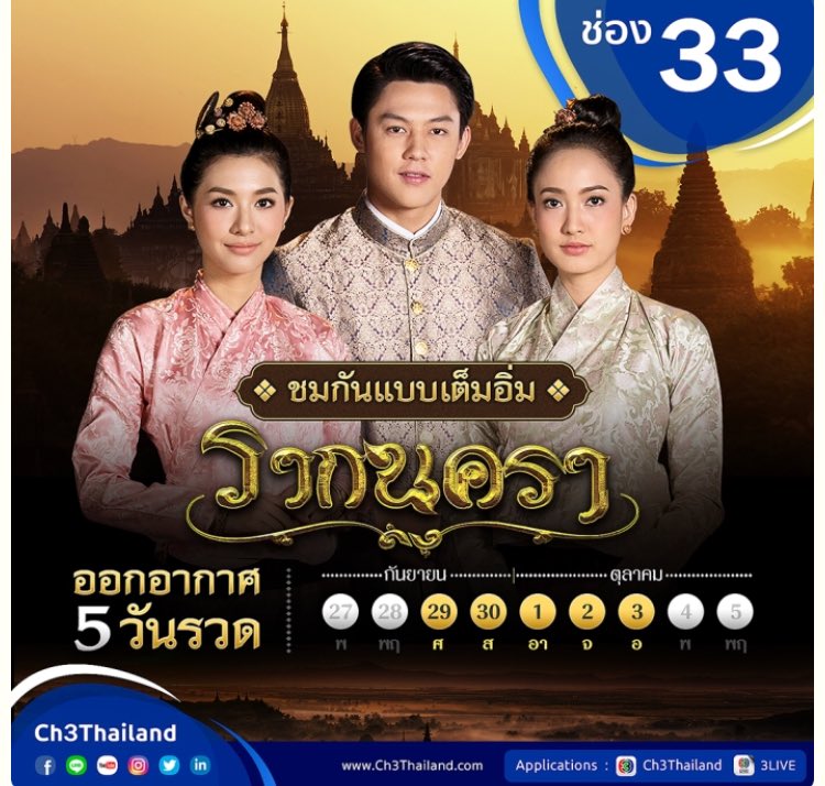 ชมกันห้าวันรวดเลยนะครับเริ่มด้วยคืนนี้คืนแรกตามรูปเลยนะ👇🏻👇🏻😊 #รากนครา