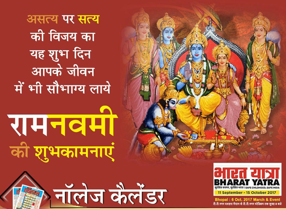 and_research's tweet image. #searchandresearch and #Quickcommunication #wishes #Happy #Ramnavami #29september #knowledgecalendar