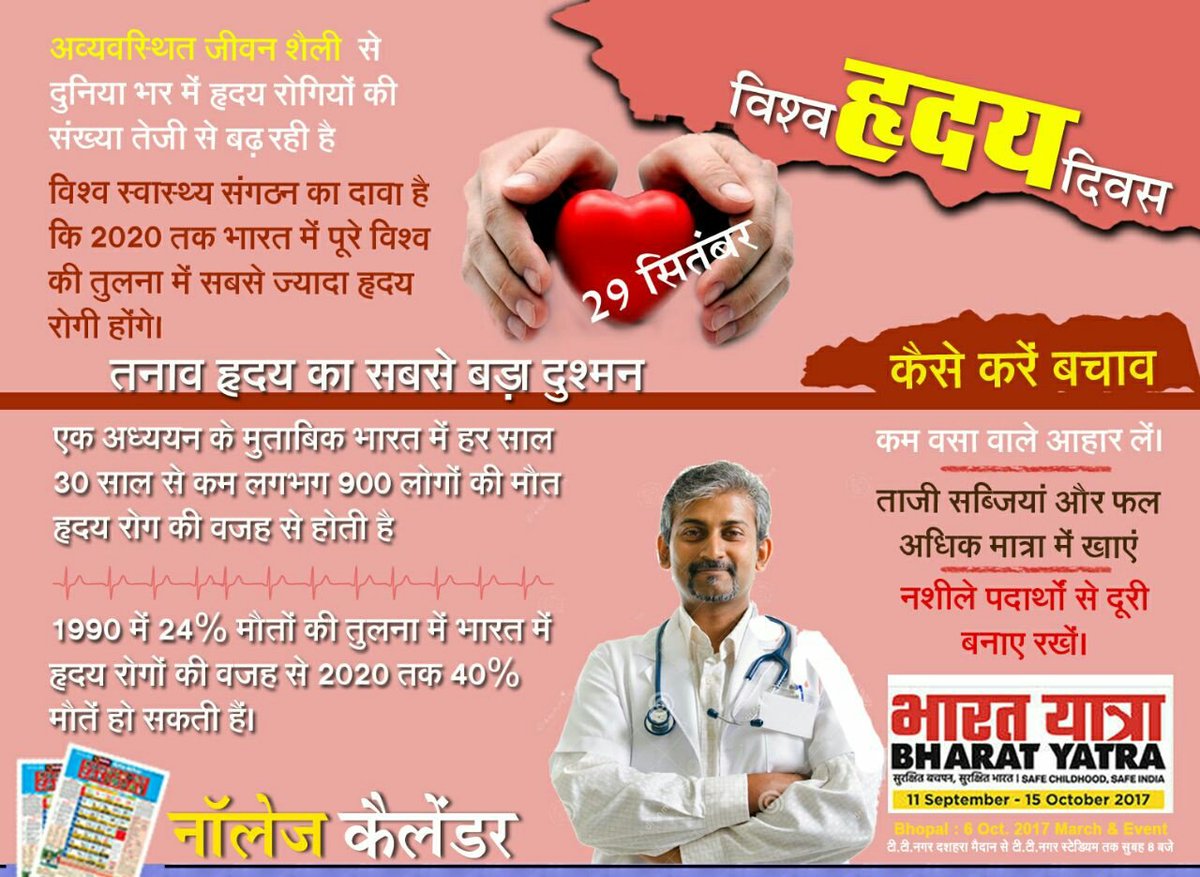 and_research's tweet image. #searchandresearch  #Quickcommunication #WorldHeartDay #knowledgecalendar