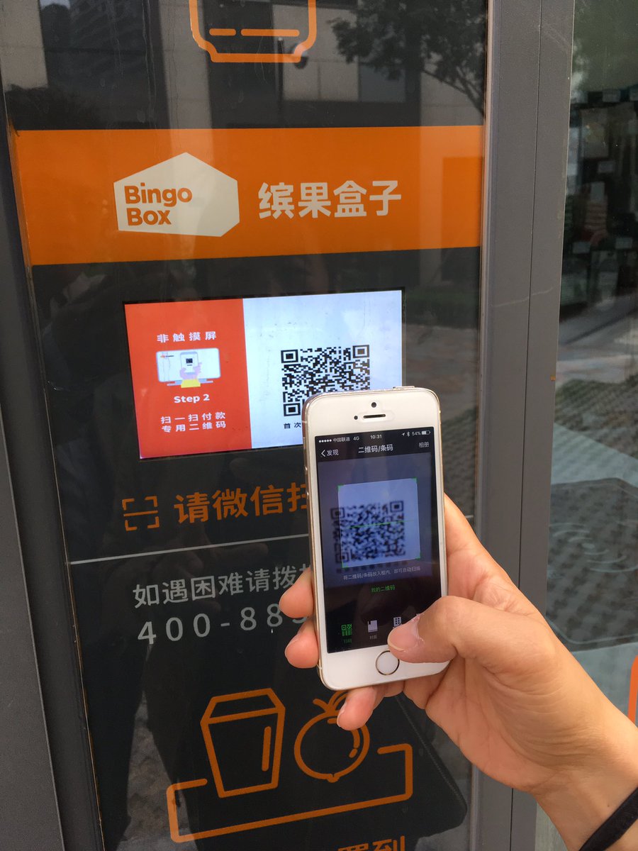 けろっと در توییتر 街中行ったついでに 今話題の 無人コンビニ 寄ってきました 微信でドアのqrコード読み取り 電話番号 認証するとロック解除されるしくみ 商品はごく普通のものばかりですが 日系コンビニよりはちょっと安いかな 日本商品コーナーもありました