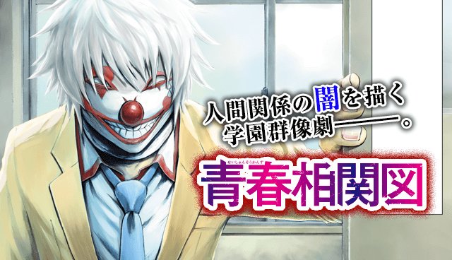 君が僕らを悪魔と呼んだ頃6巻の結末ネタバレ感想 謎の男との真相は 気まぐれブログ