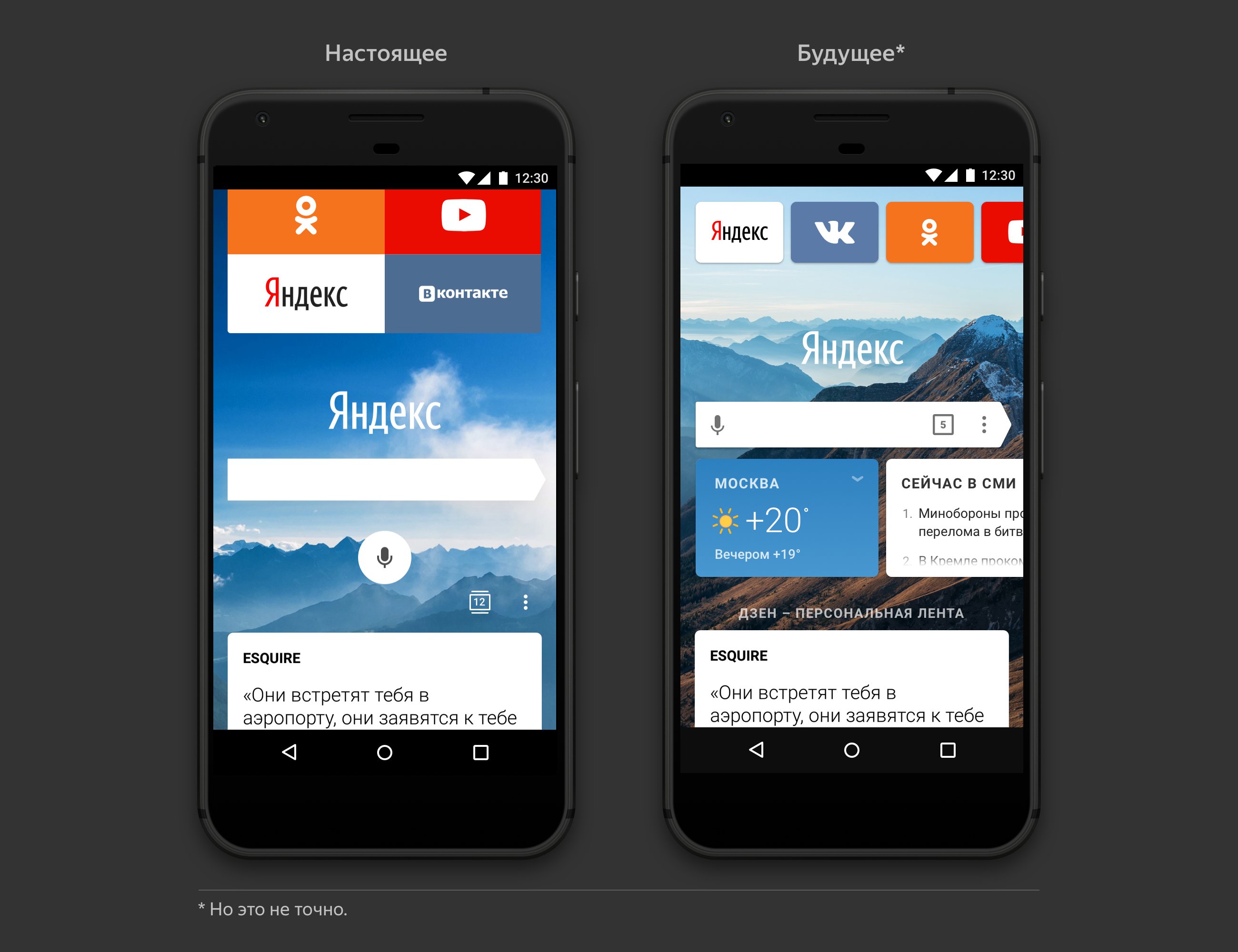 Browser android mobile