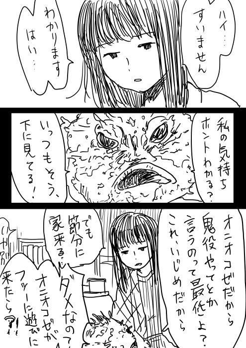 黒髪少女と動物的なもの 