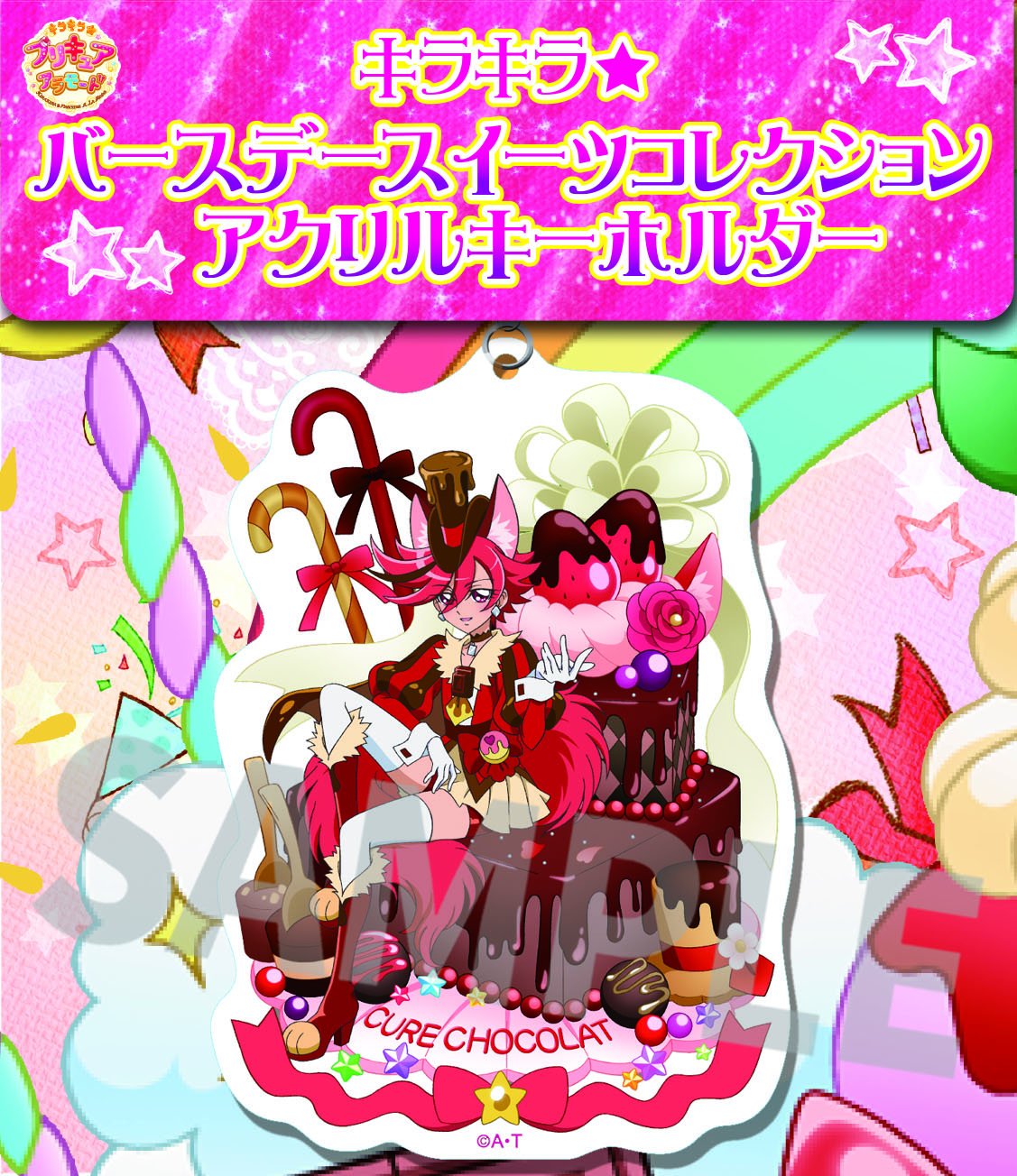 プリキュア プリティストア على X: プリキュア プリティストア على X: