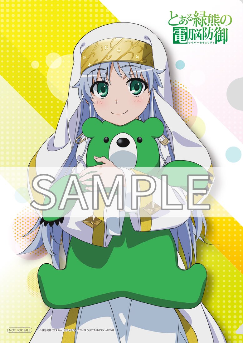 とあるプロジェクト公式 電撃文庫 秋の祭典17 カスペルスキーブースで とある魔術の禁書目録 とのコラボクリアファイル の配布が決定 なんとコラボ限定のインデックスの描き下ろしイラストです 詳細はこちら T Co Ztyvi7tsie T Co