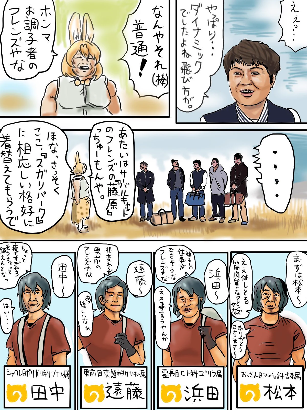 これは見たいかもｗ笑ってはいけないけものフレンズｗｗｗ
