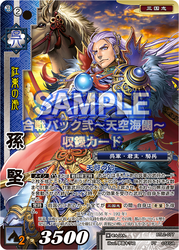 【A456】戦国大戦　TCG カード　1253枚　大量まとめ売り Amazon.co.jp: 戦国大戦TCG SP2-060 悲姫の帰還(レア) 時代別強化