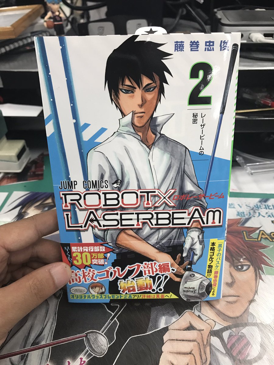 Robot Laserbeam 公式 Twitter પર 2巻の見本が届きました カバーイラストは侍 三浦鷹山 かっこいいです 10月4日 水 発売 何峰とは言わせない ヘンタイ帝王も出るよ