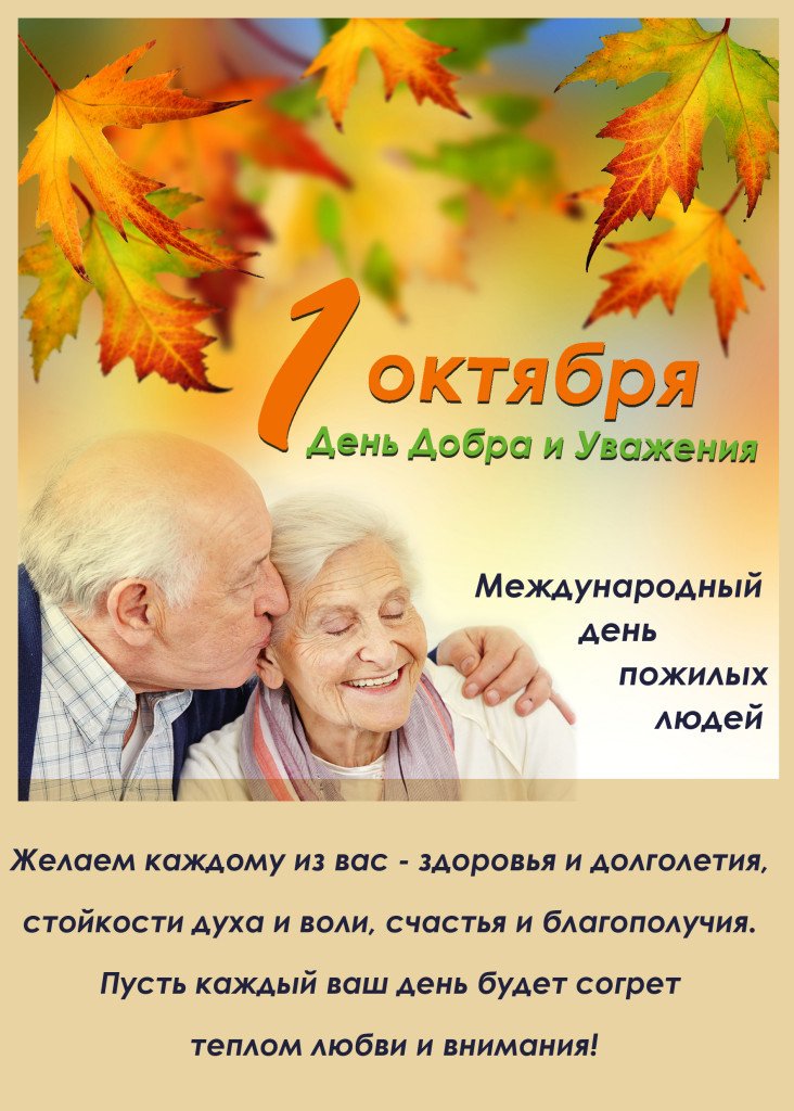 Поздравления и картинки к дню пожилого человека, кексиками