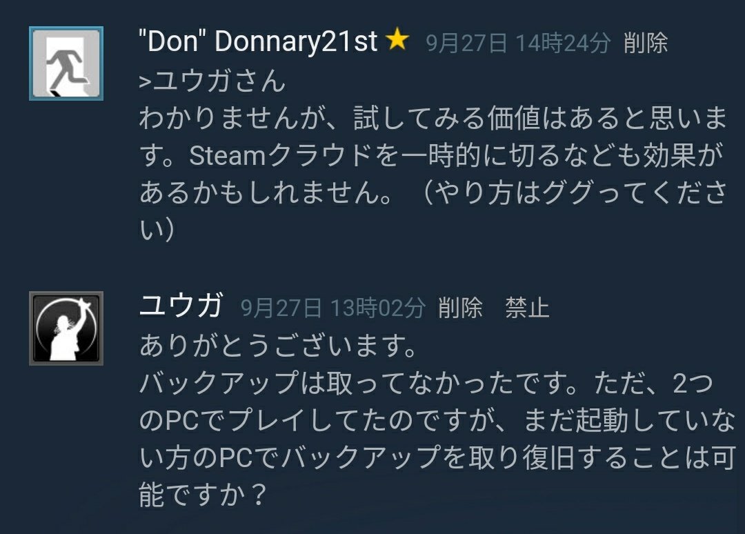 Donnary21st 複数台pcでdbdやっててデータ飛んじゃった人向けの参考情報 よかったよかった Steamグループより
