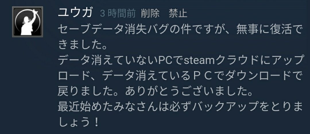 Donnary21st 複数台pcでdbdやっててデータ飛んじゃった人向けの参考情報 よかったよかった Steamグループより