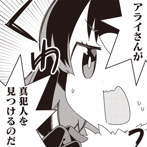 9/30発売の『けものフレンズ アンソロジーコミック ジャパリカフェ編』第2巻で、今回も漫画8P描かせていただきました。タイトルは「迷探偵アライさん」です。アライさんとフェネックが描けて楽しかったです。
https://t.co/6kfF2Yx9gk 