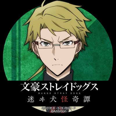 ゲーム 文豪ストレイドッグス迷ヰ犬怪奇譚 On Twitter アイコンプレゼント2 つづいてツイッターアイコンのプレゼントその２になります つぶやきより画像保存し ご使用ください Bungomayoi 2回目は 国木田独歩 と 江戸川乱歩 になります