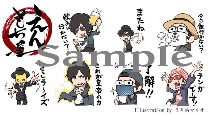 えんもち屋のtwitterイラスト検索結果 えんもち屋のtwitterイラスト検索結果