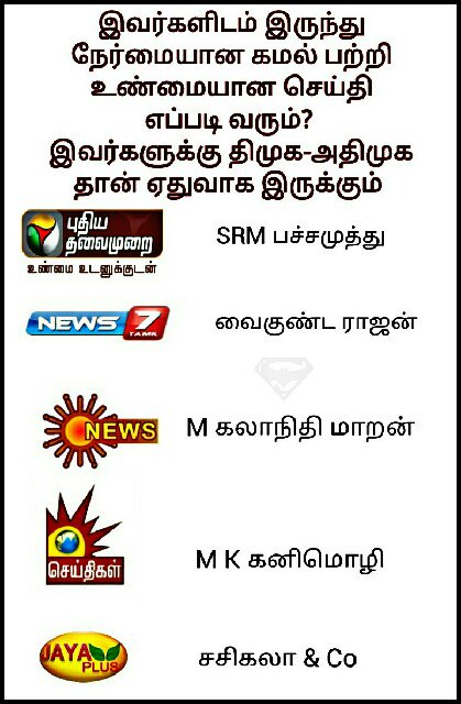maiamist's tweet photo. @news7tamil @ikamalhaasan  https://t.co/90TFoxrA4a