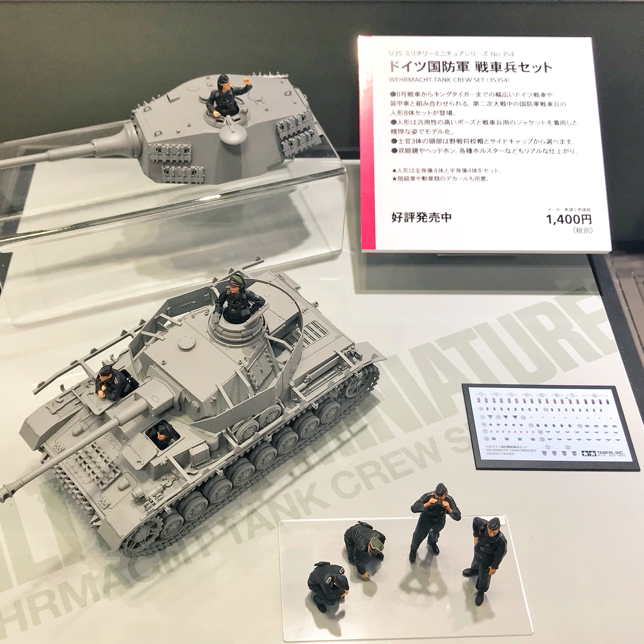 1/35ドイツ兵8体完成品 タミヤ on X: