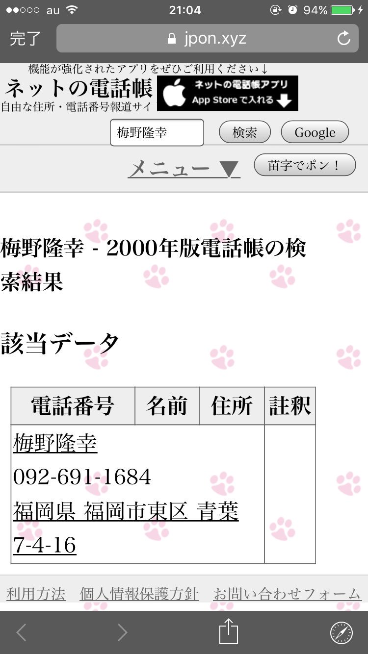 チベット砂ギツネ در توییتر 博多高校の件で暴力をふるった生徒の個人情報もう特定されてるやん笑 くそ笑う笑 チベット砂ギツネ در توییتر 博多高校の件で暴力をふるった生徒の個人情報もう特定されてるやん笑 くそ笑う笑