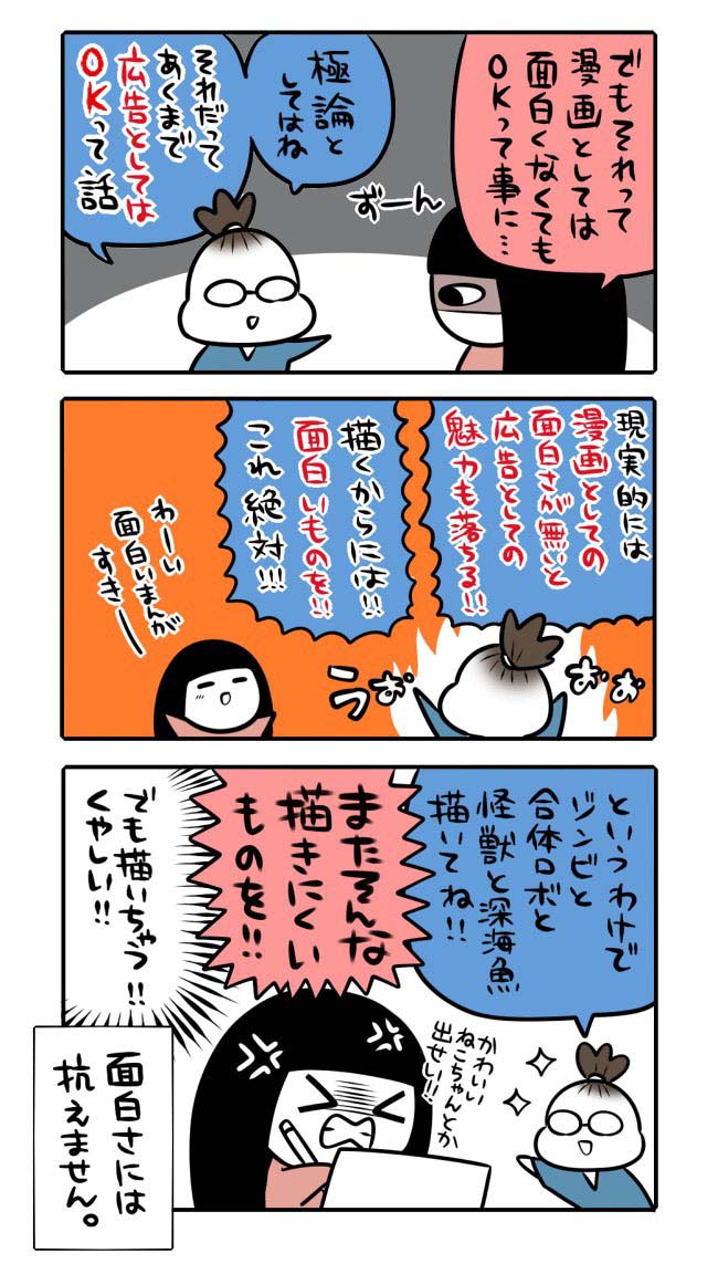 広告漫画は意外と割に合わない案件が多い問題 キャリア30年のベテラン広告漫画家 ダメ代理店のせいでは と指摘 Togetter 広告漫画は意外と割に合わない案件が多い問題 キャリア30年のベテラン広告漫画家 ダメ代理店のせいでは と指摘 Togetter