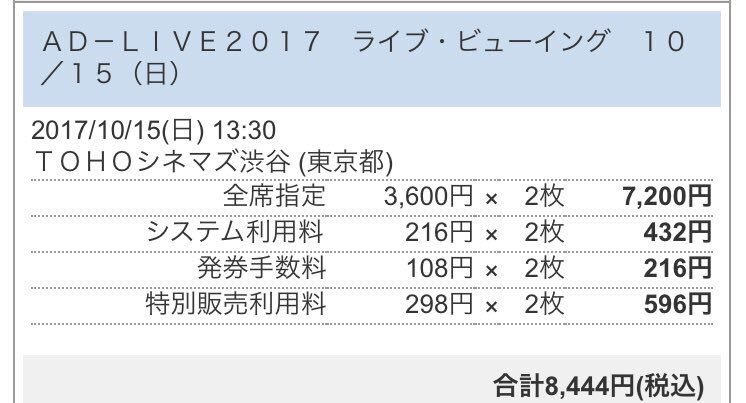 mame_siki's tweet photo. 【譲渡】AD-LIVE 2017 ライブビューイング ライビュ
10/15(日)
蒼井翔太 浅沼晋太郎
TOHOシネマズ渋谷
昼公演 13時30分〜 1枚
求 定価+手数料(4222円)
#ADLIVE #アドリブ #AD_LIVE #ADLIVE2017 → https://t.co/JIEuvN2MGa