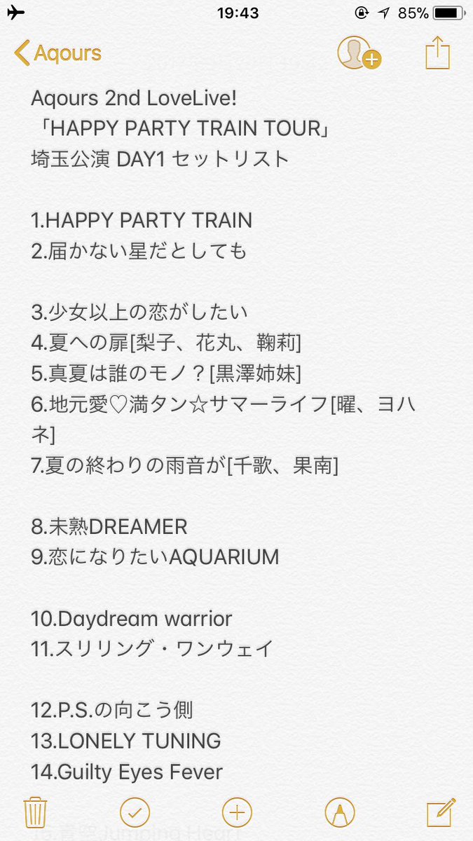 セトリ Aqours 2ndライブツアー埼玉1日目セットリスト速報 ラブライブ サンシャイン Aqours Punch ラブライブ サンシャイン 情報サイト