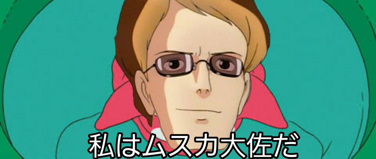 Etiqueta ムスカ大佐だ En Twitter