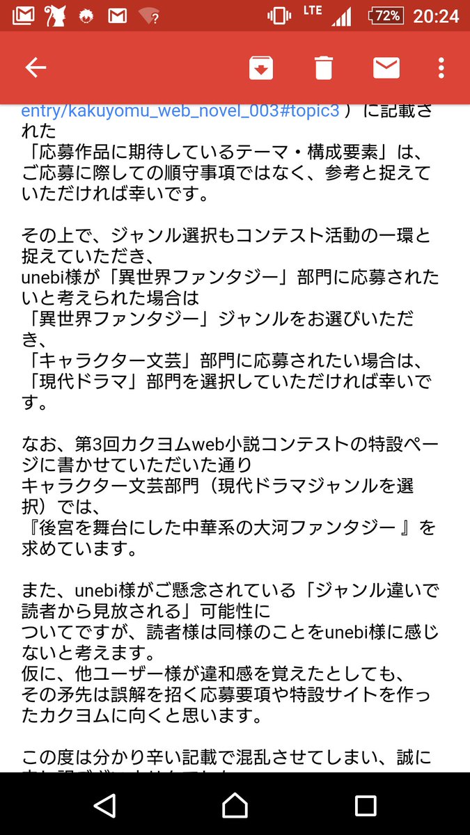 カクヨムコンで中華ファンタジーをキャラクター文芸部門に応募するには 現代ドラマ に設定しなければいけない Togetter カクヨムコンで中華ファンタジーをキャラクター文芸部門に応募するには 現代ドラマ に設定しなければいけない Togetter