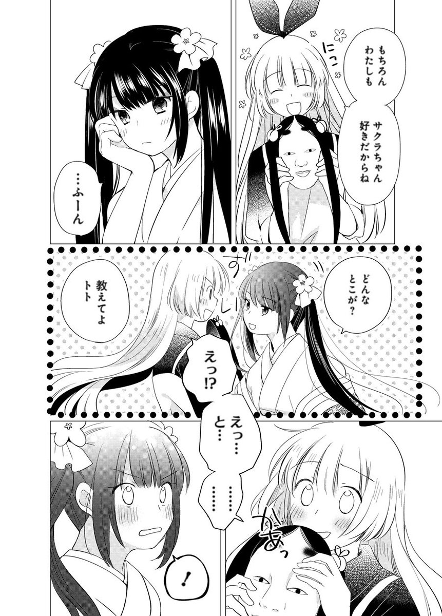 水月とーこ 最高ポニーテール最高 A Twitter かみさまのいる景色 13話 もうお楽しみいただけましたでしょうか 昨日公式発表があったようですが かみさまのいる景色 コミックス第1巻が10月末に発売決定です もろもろの詳細などは後日改めて T Co 水月とーこ 最高ポニーテール最高 A Twitter かみさまのいる景色 13話 もうお楽しみいただけましたでしょうか 昨日公式発表があったようですが かみさまのいる景色 コミックス第1巻が10月末に発売決定です もろもろの詳細などは後日改めて T Co