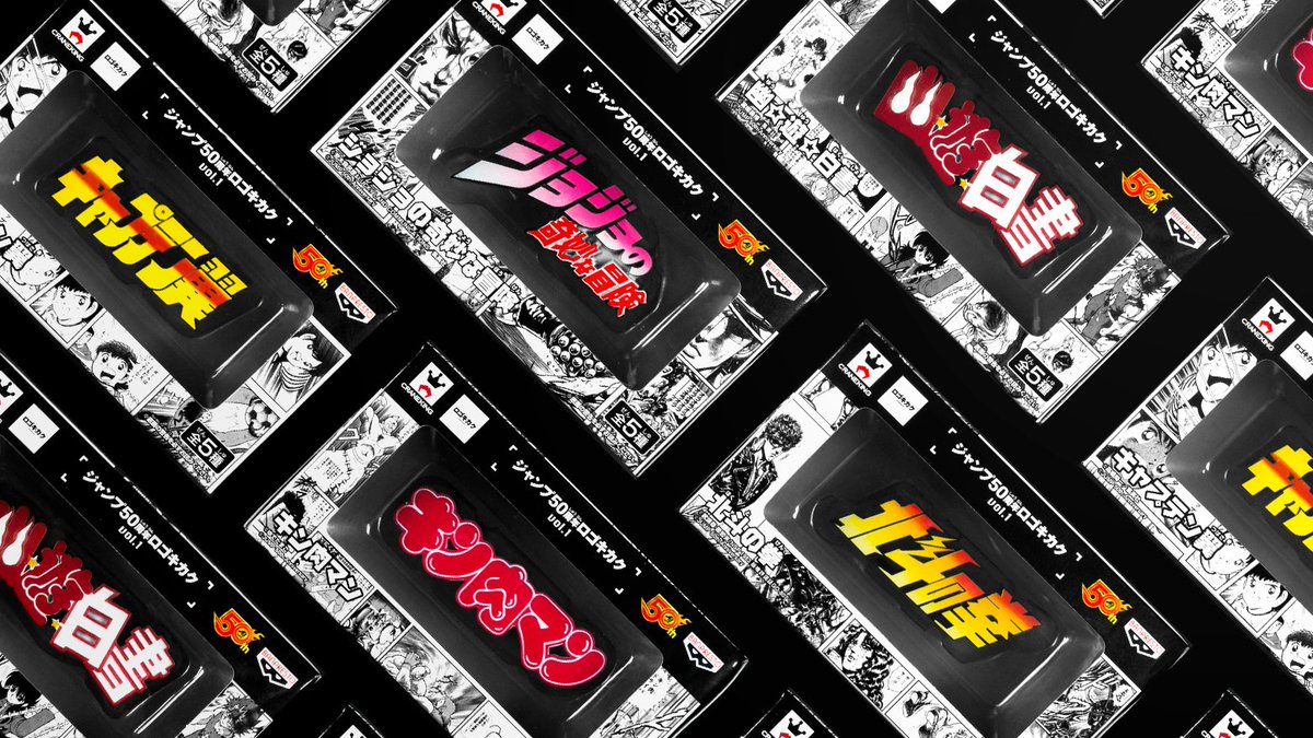 ジャンプ 50周年 ロゴキカク 3種＋JF2018限定版 ジャンプ50周年