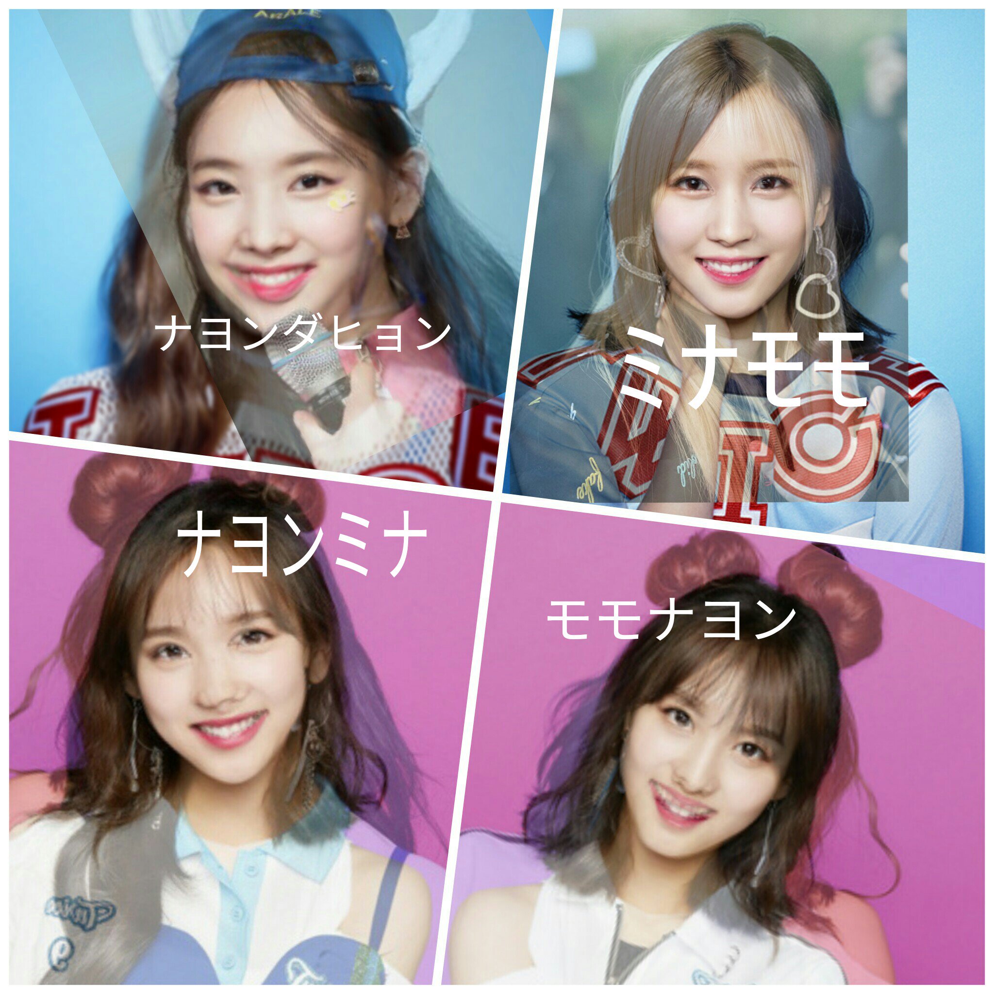 미카 たまに出現 En Twitter Twiceメンバーの顔合成してみた ナヨンミナ ミナモモは特に綺麗だなと思いました お気に入りの 顔があったらリプに書いてみてくださいね Twice 顔合成
